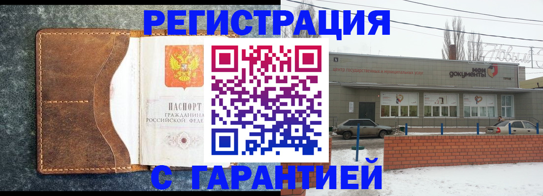 временная прописка в Берёзовском